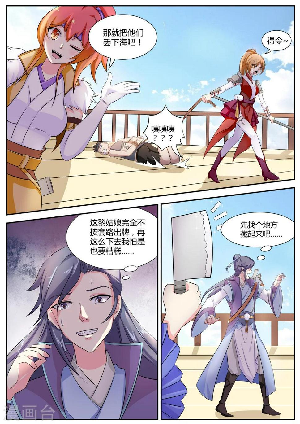 第5话5