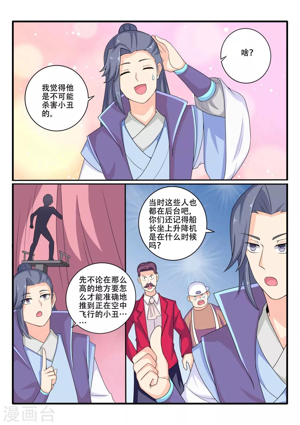 第69话9