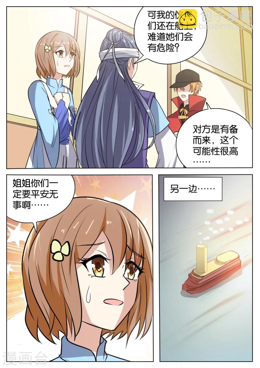 第56话4