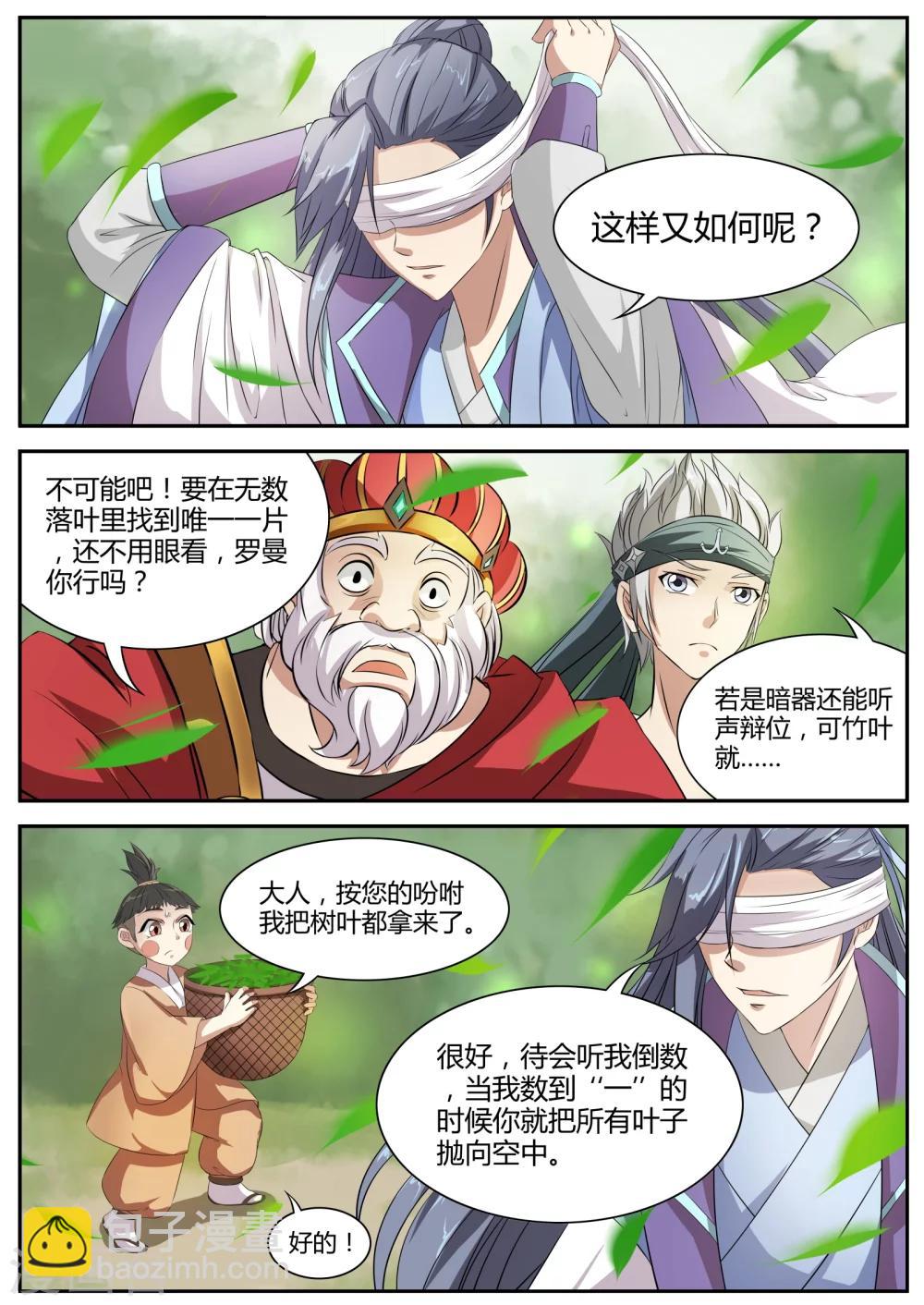 第23话3