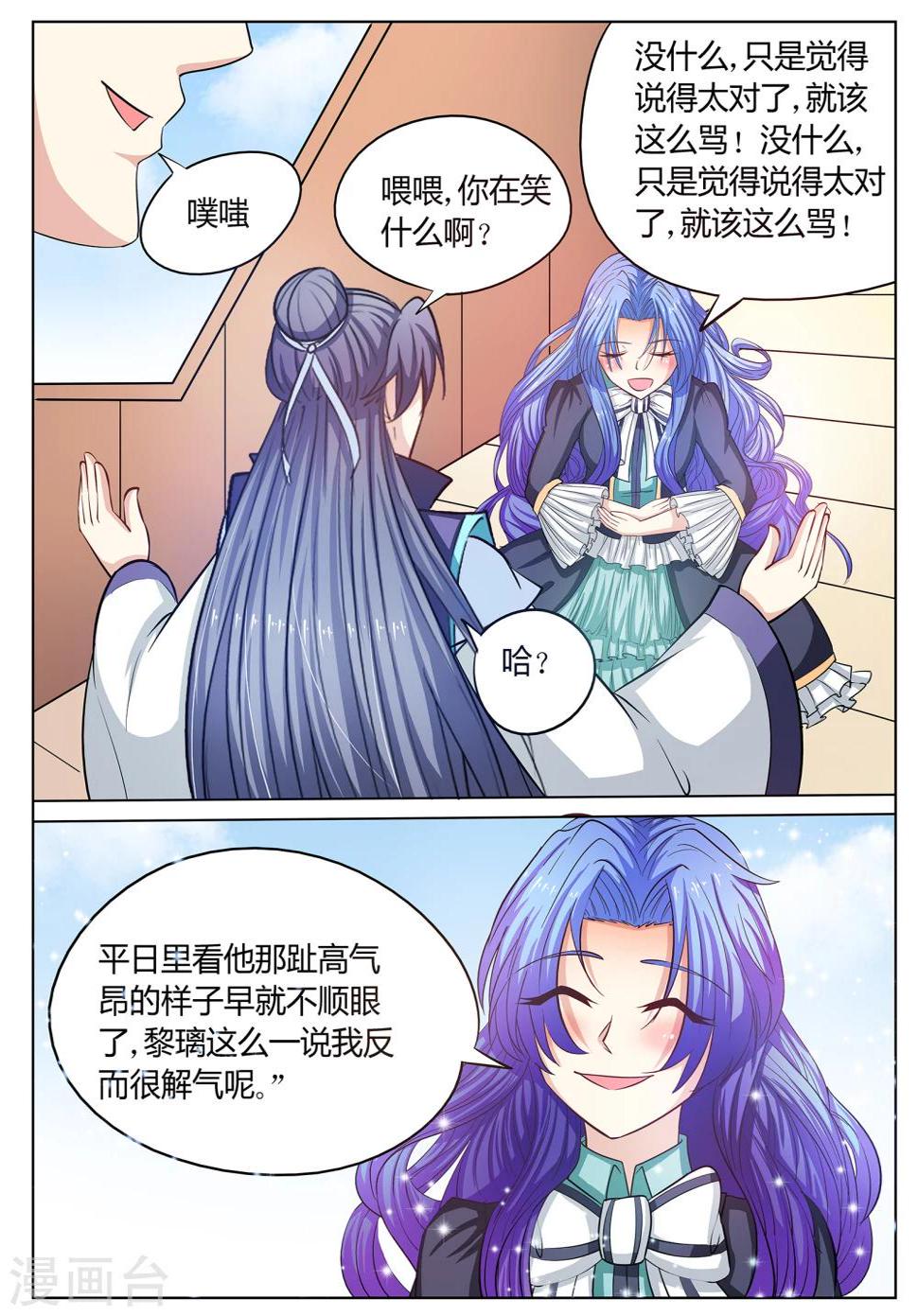 第54话1