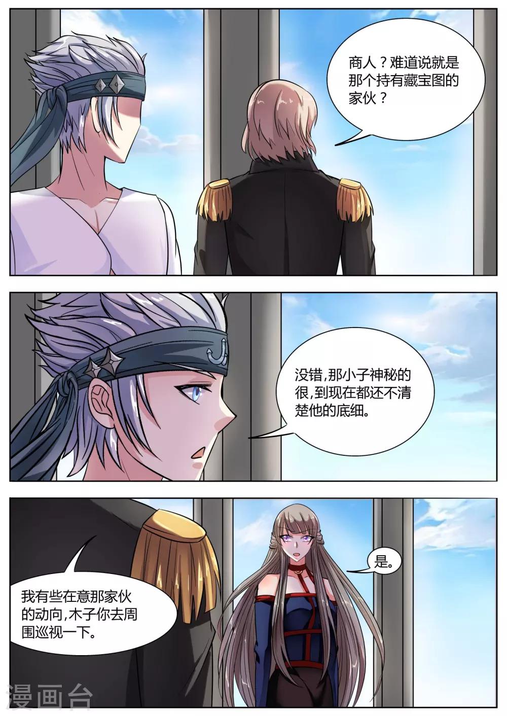 第43话8