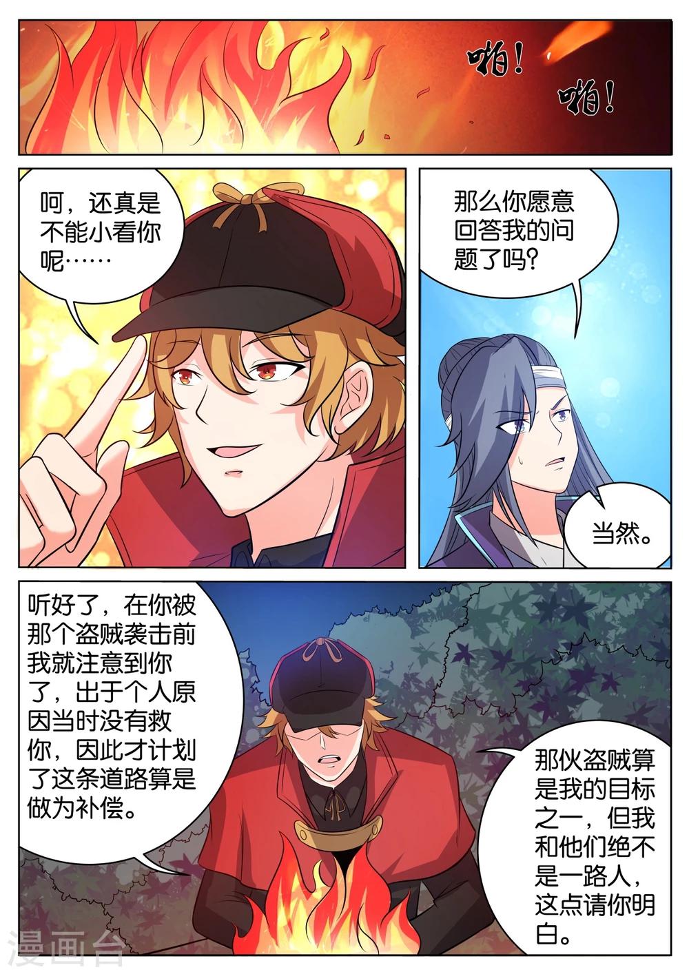 第58话3
