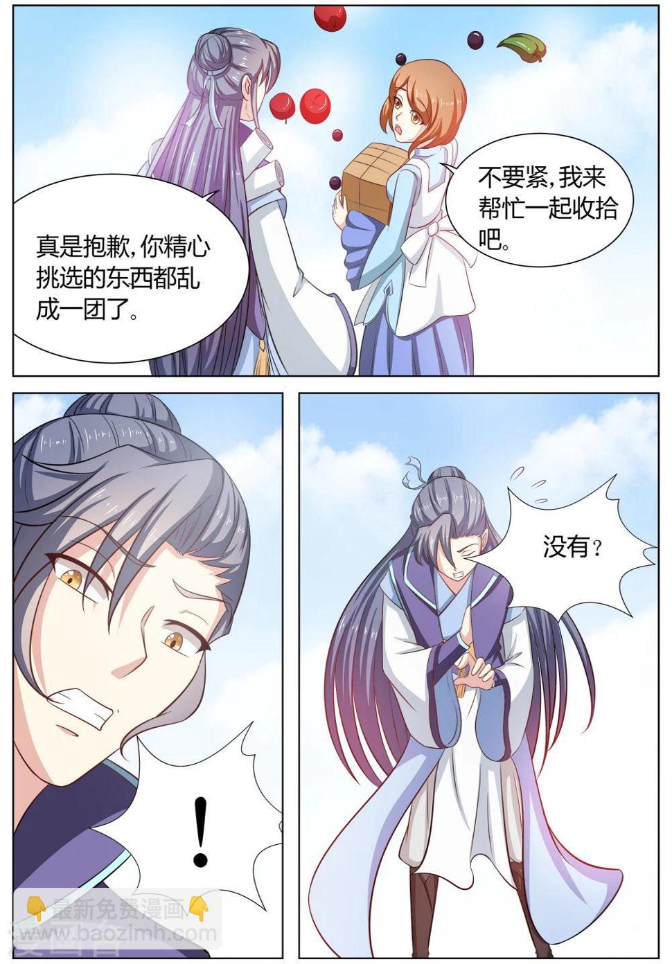 第54话8