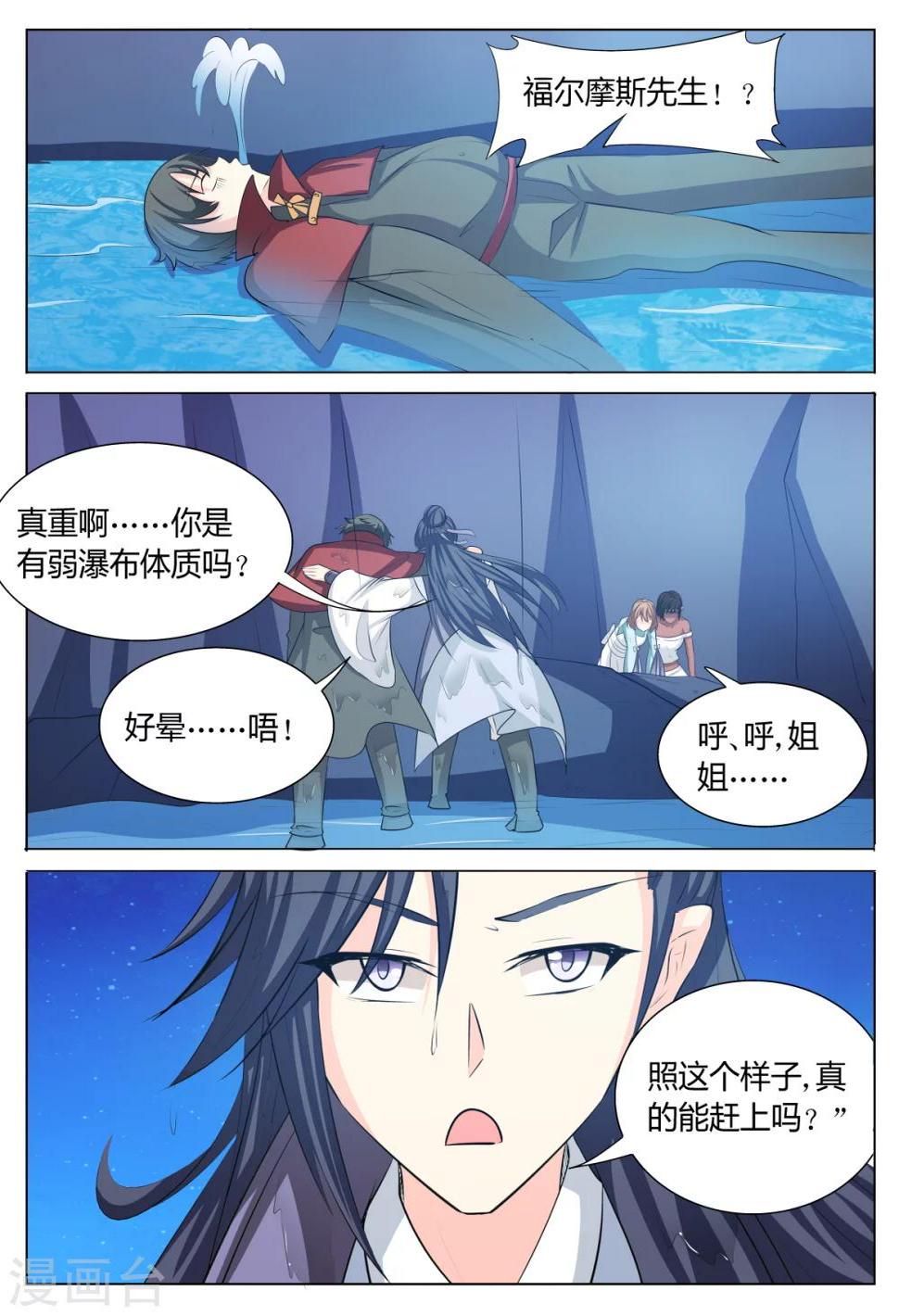 第61话11