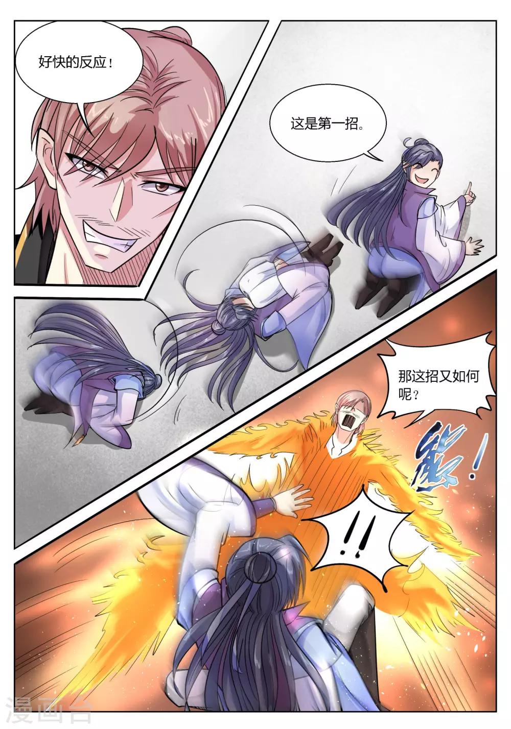 第47话4