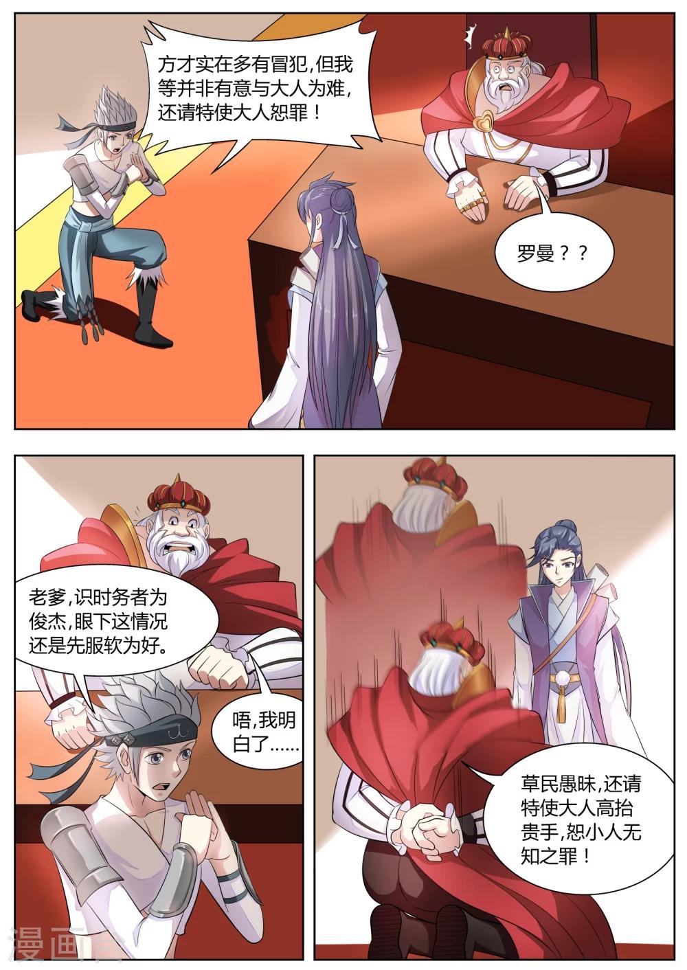 第21话2