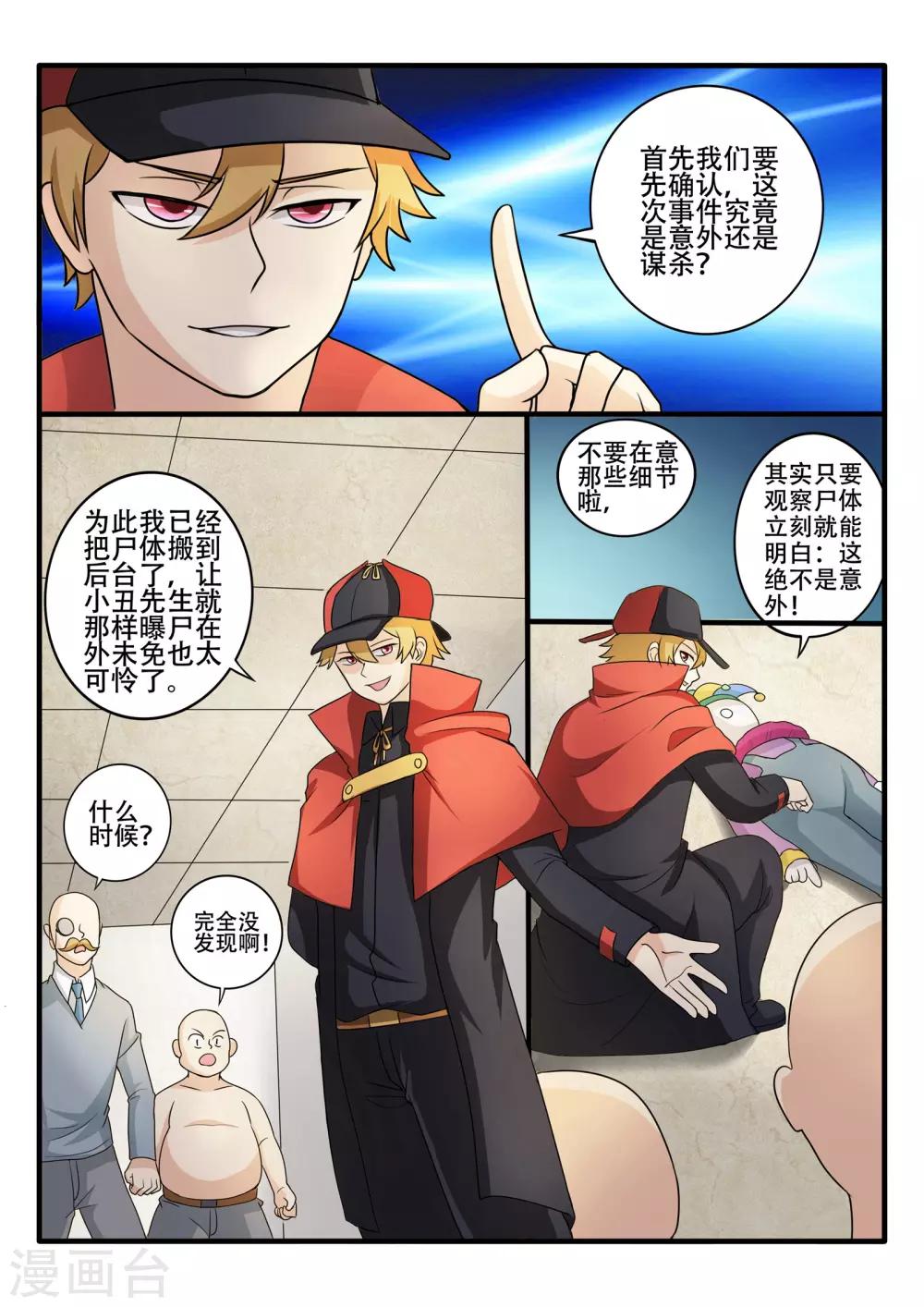第69话1