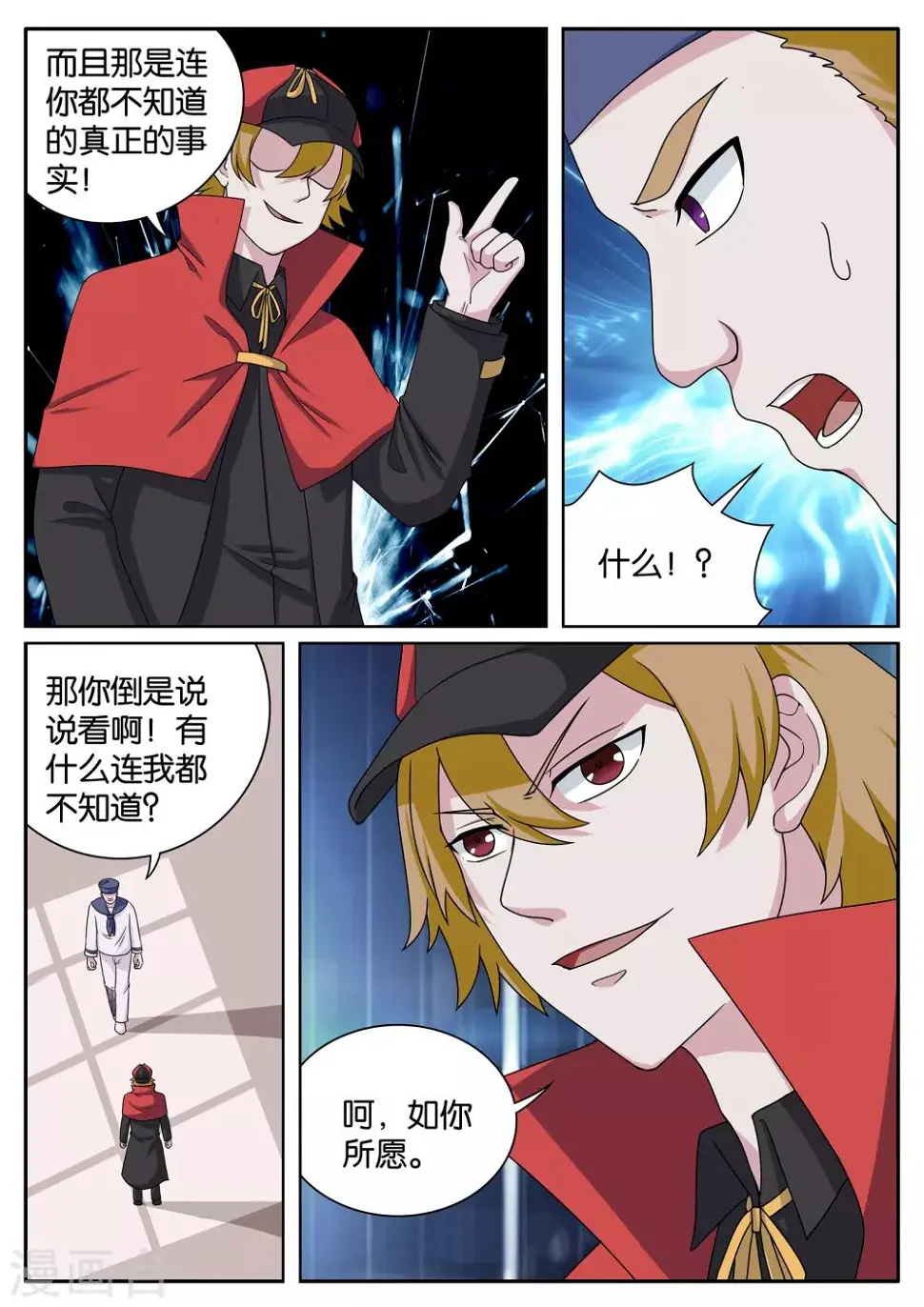 最终话5