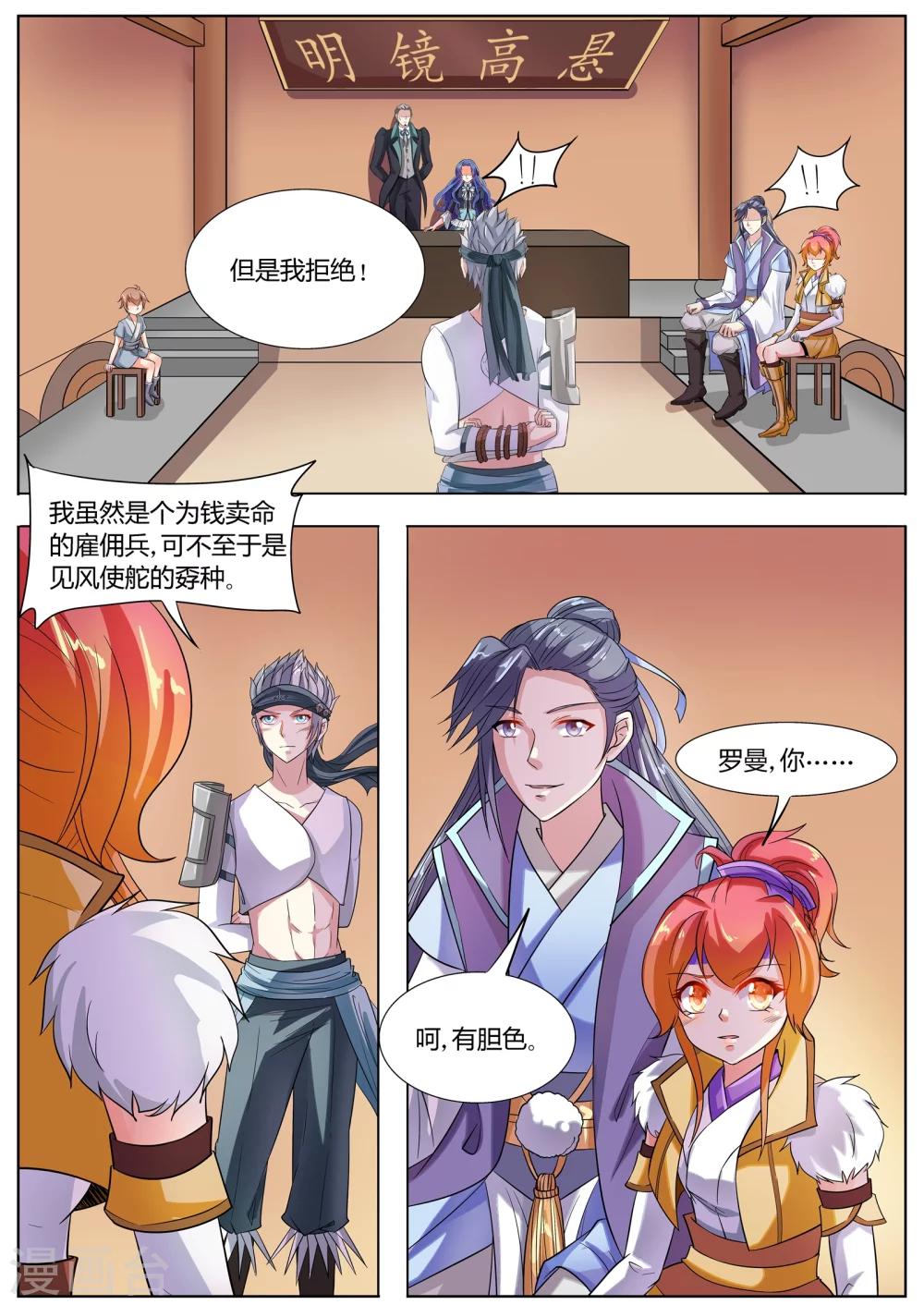 第32话8