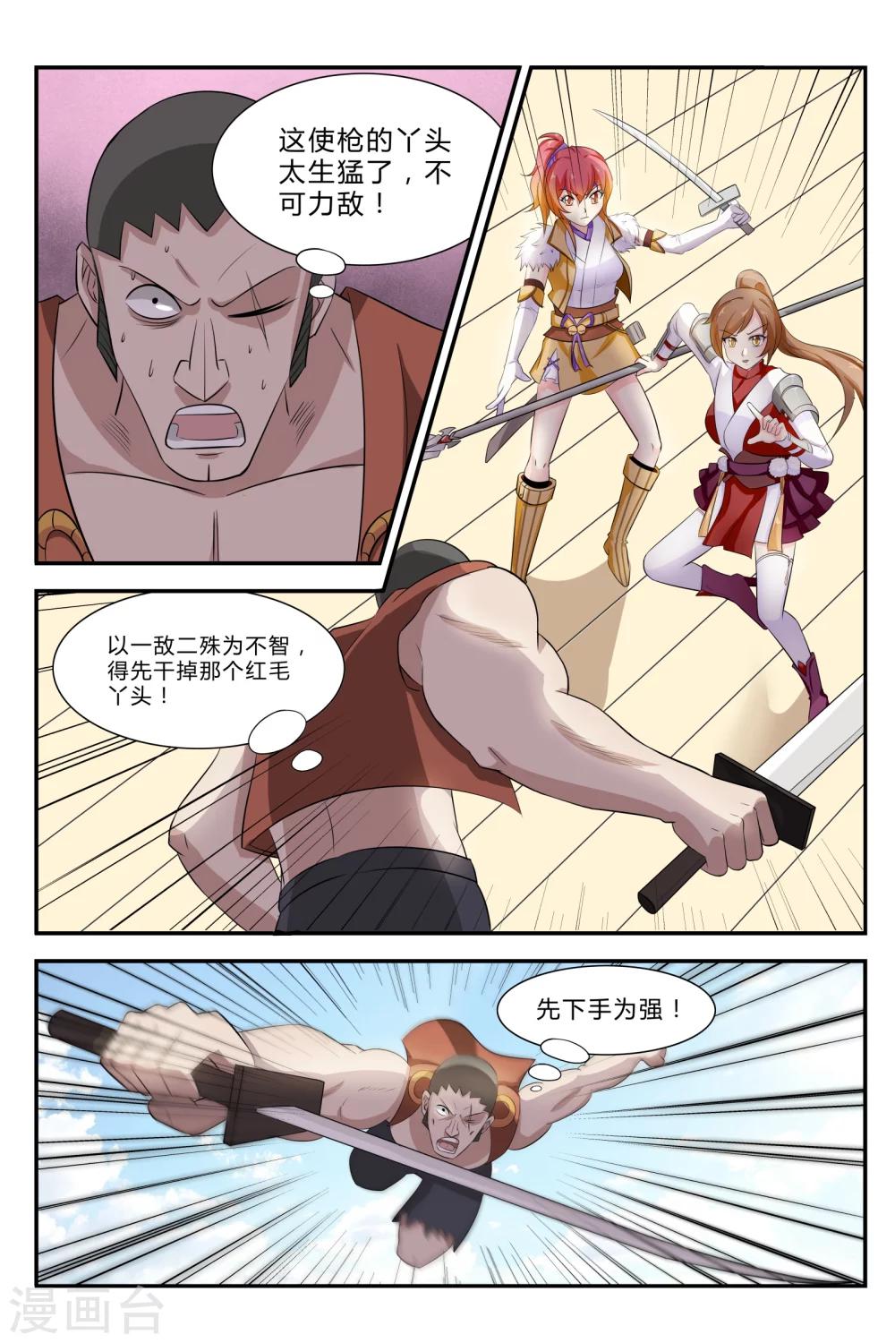 第4话6