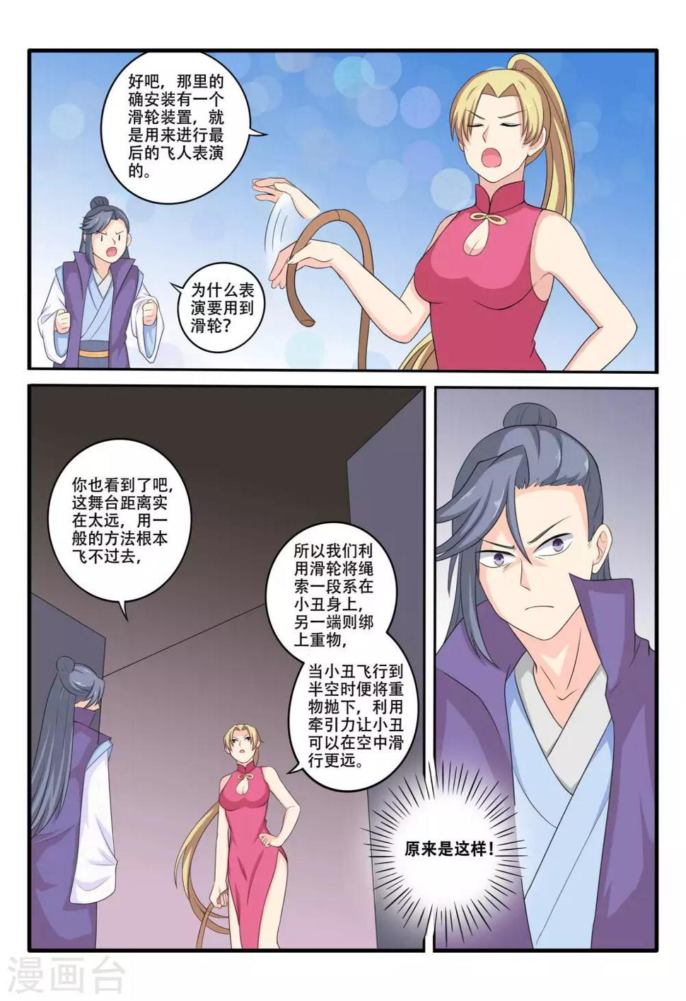 第70话11