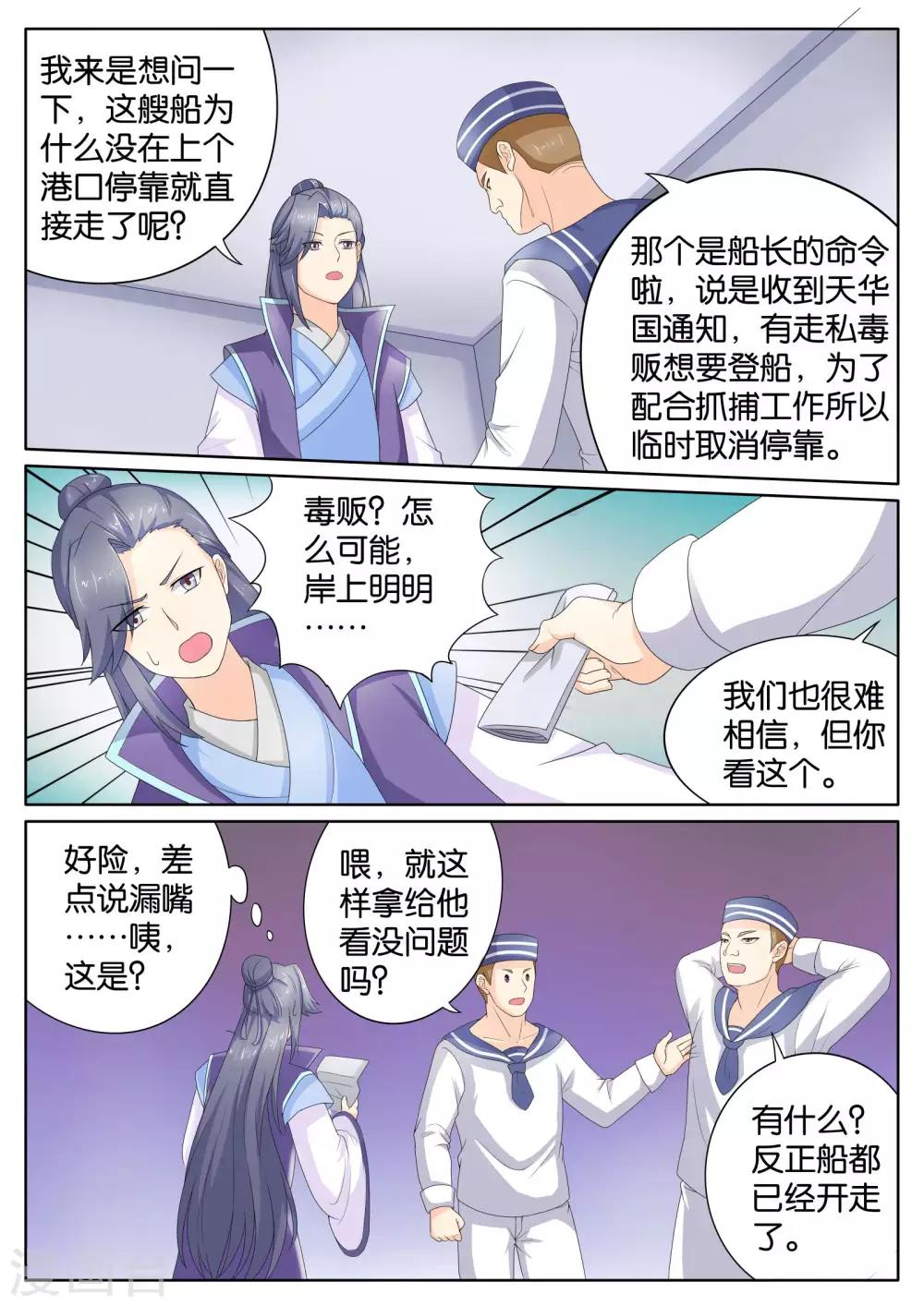 第67话8