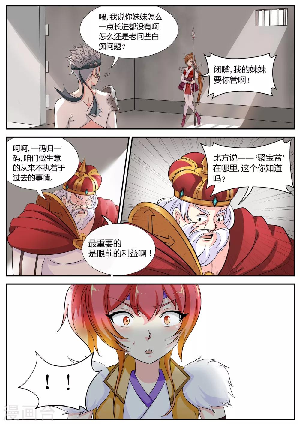 第16话1