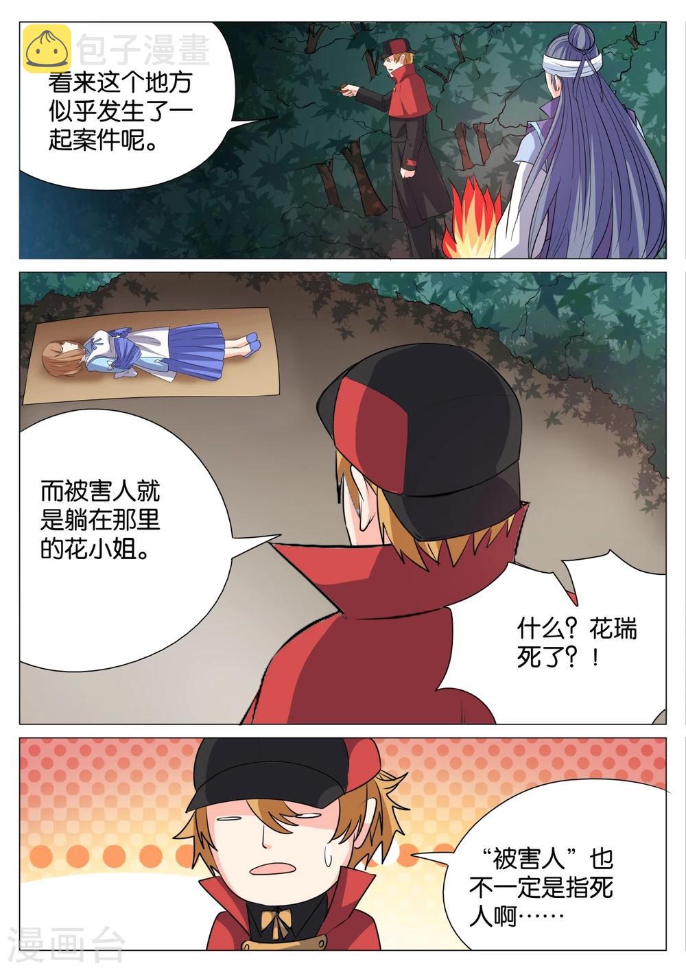 第58话6