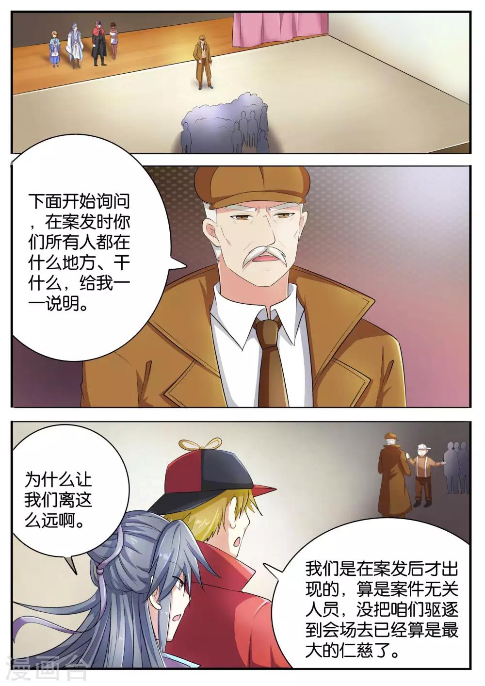 第67话2