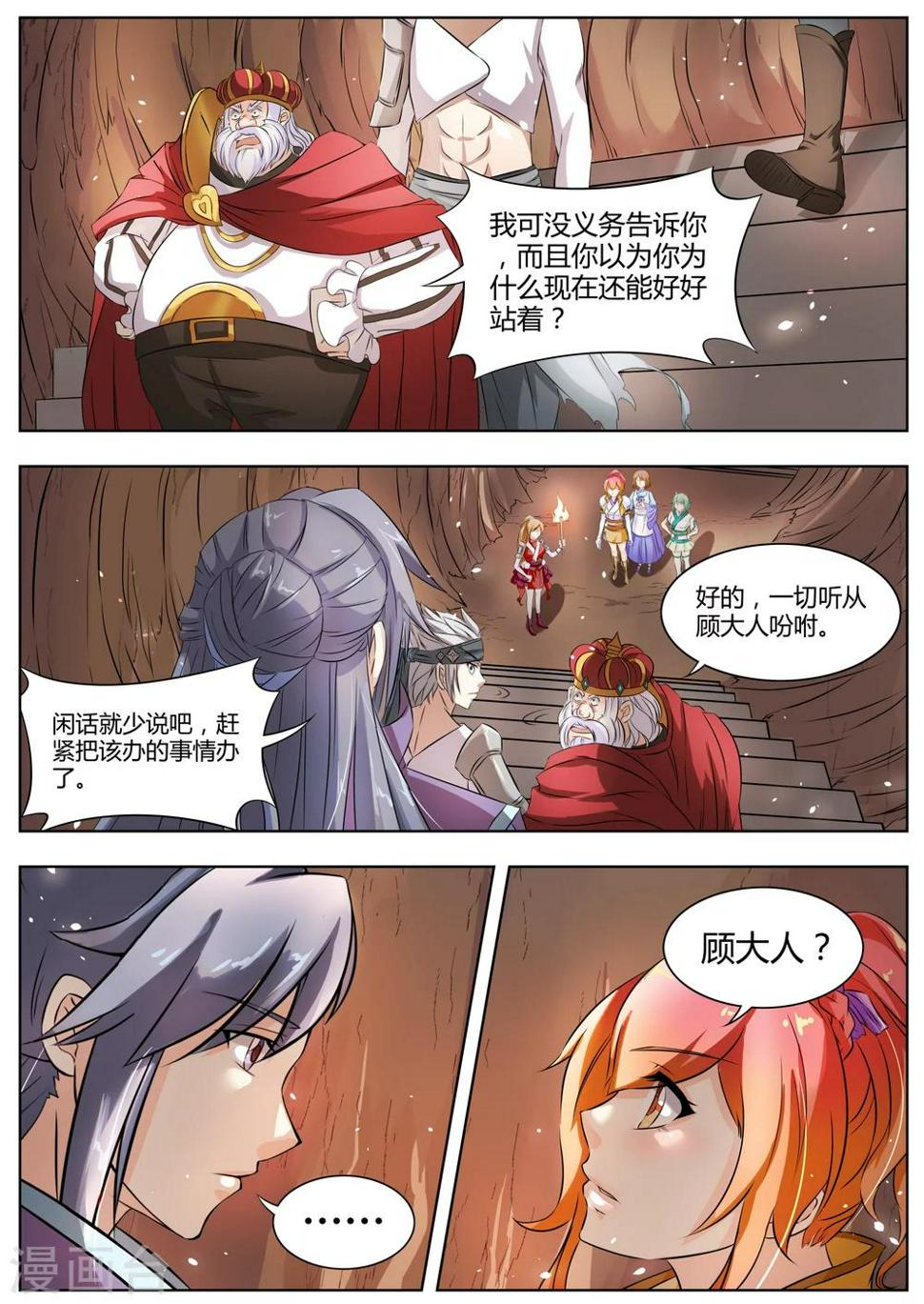 第26话1