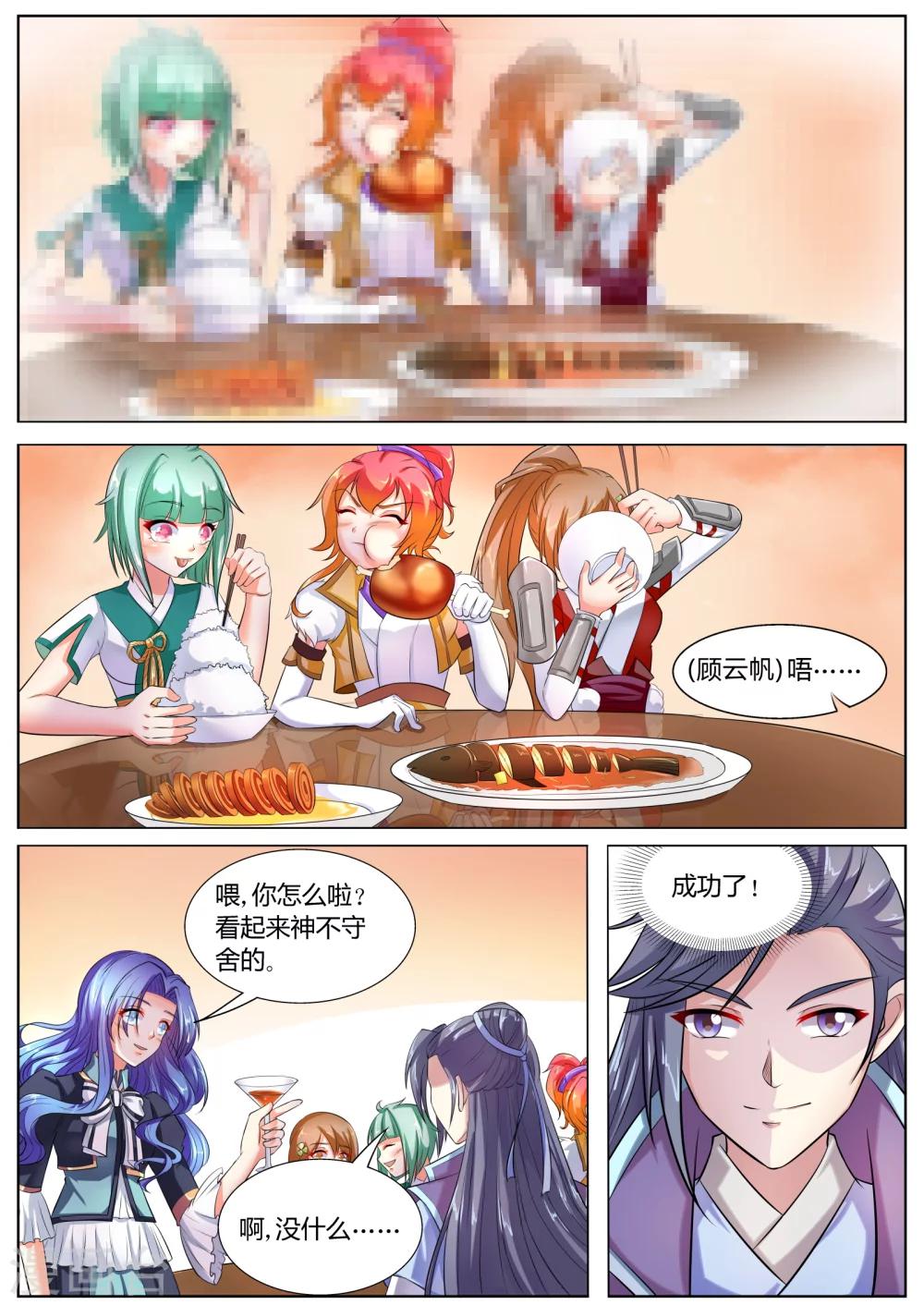 第34话12