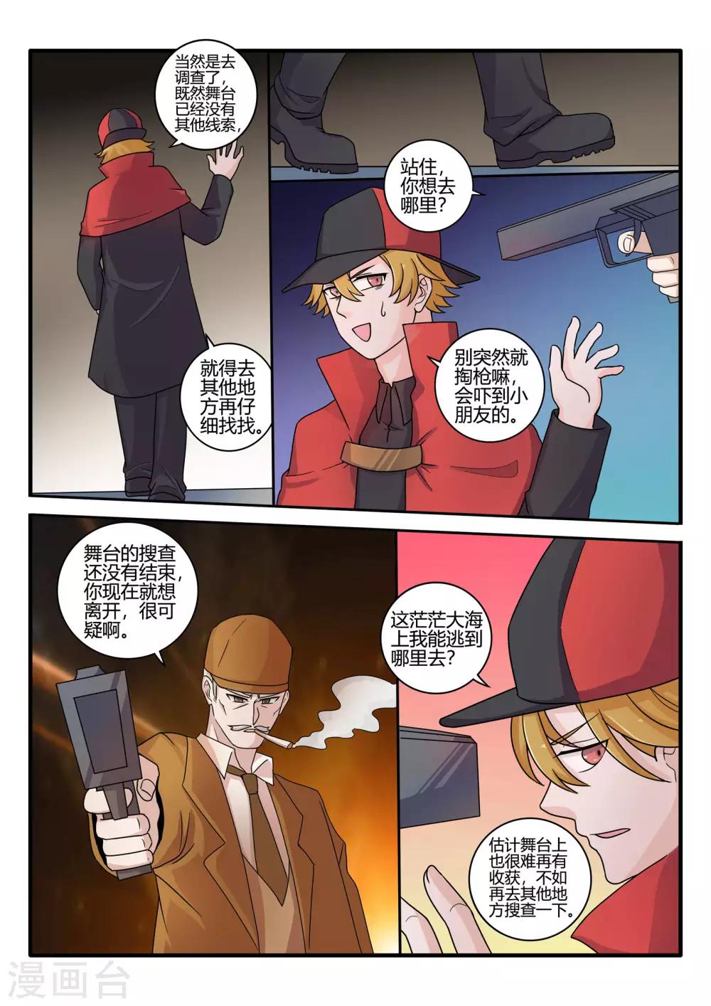 第72话3