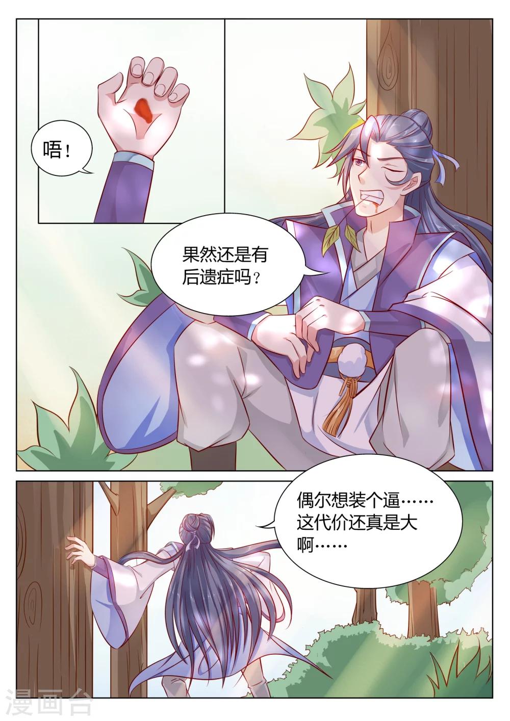 第51话2