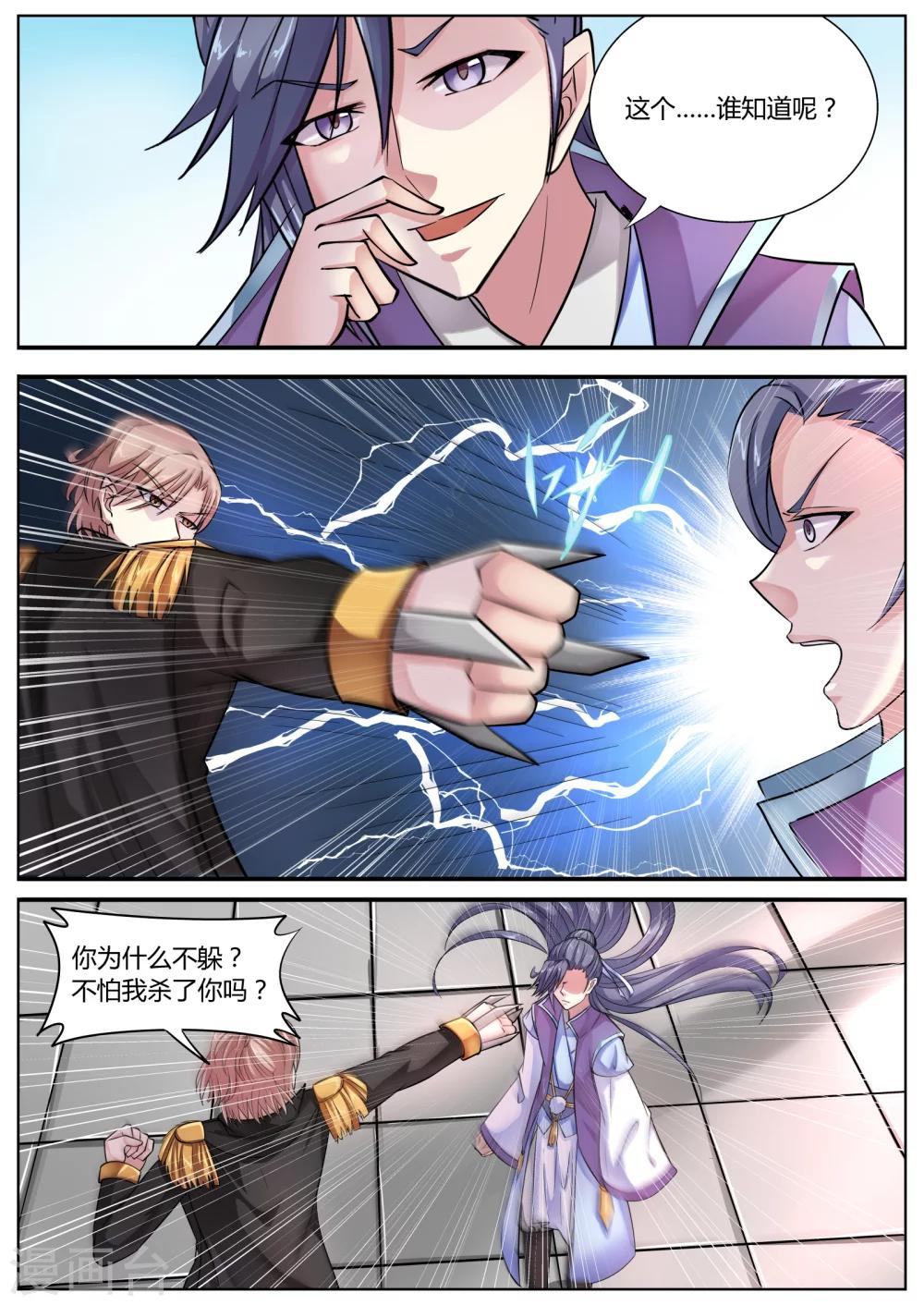 第46话7