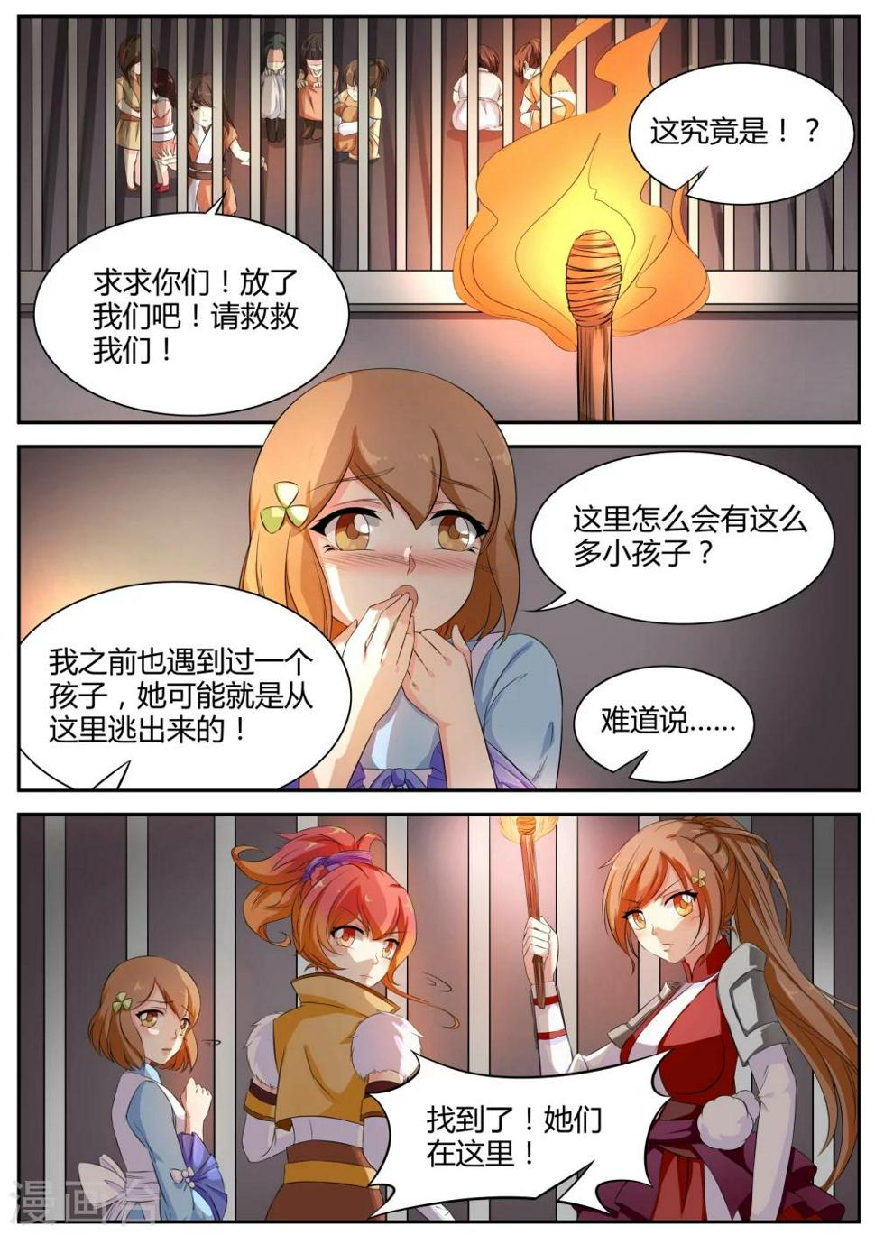 第25话7