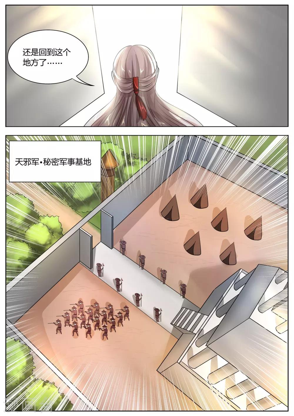 第38话10
