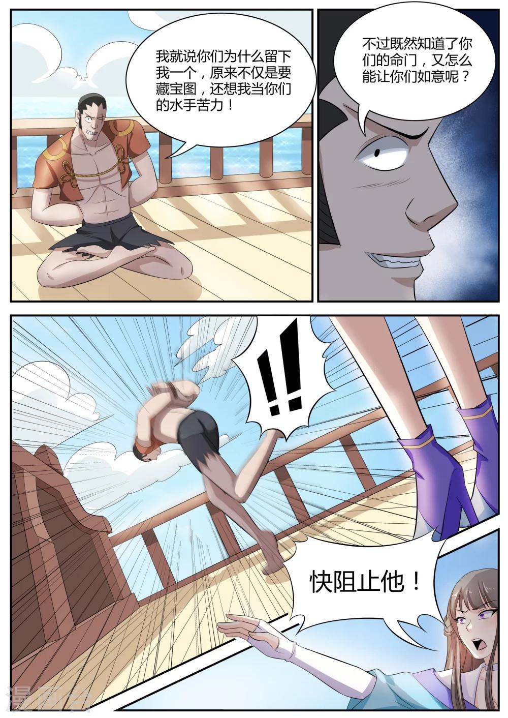 第6话6
