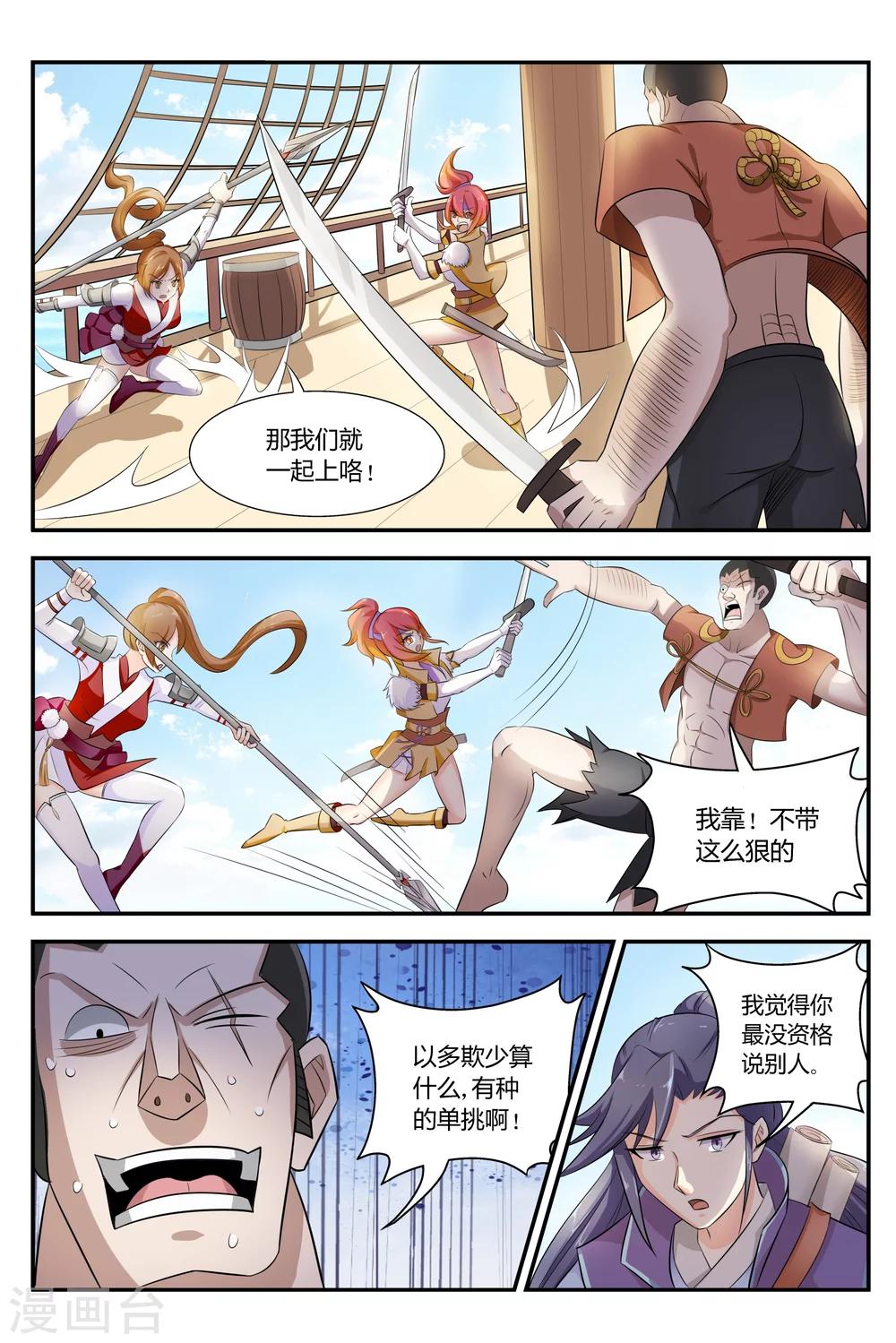 第4话2