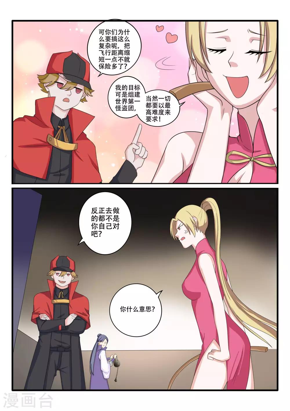 第71话3