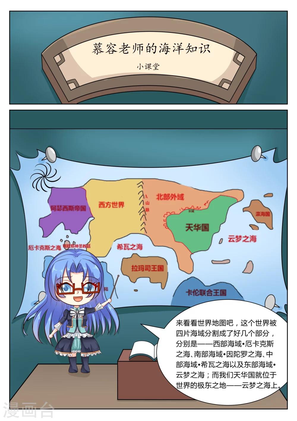 第53话3