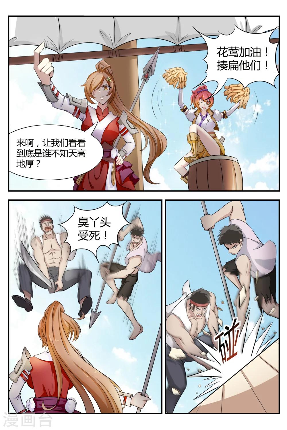 第3话5