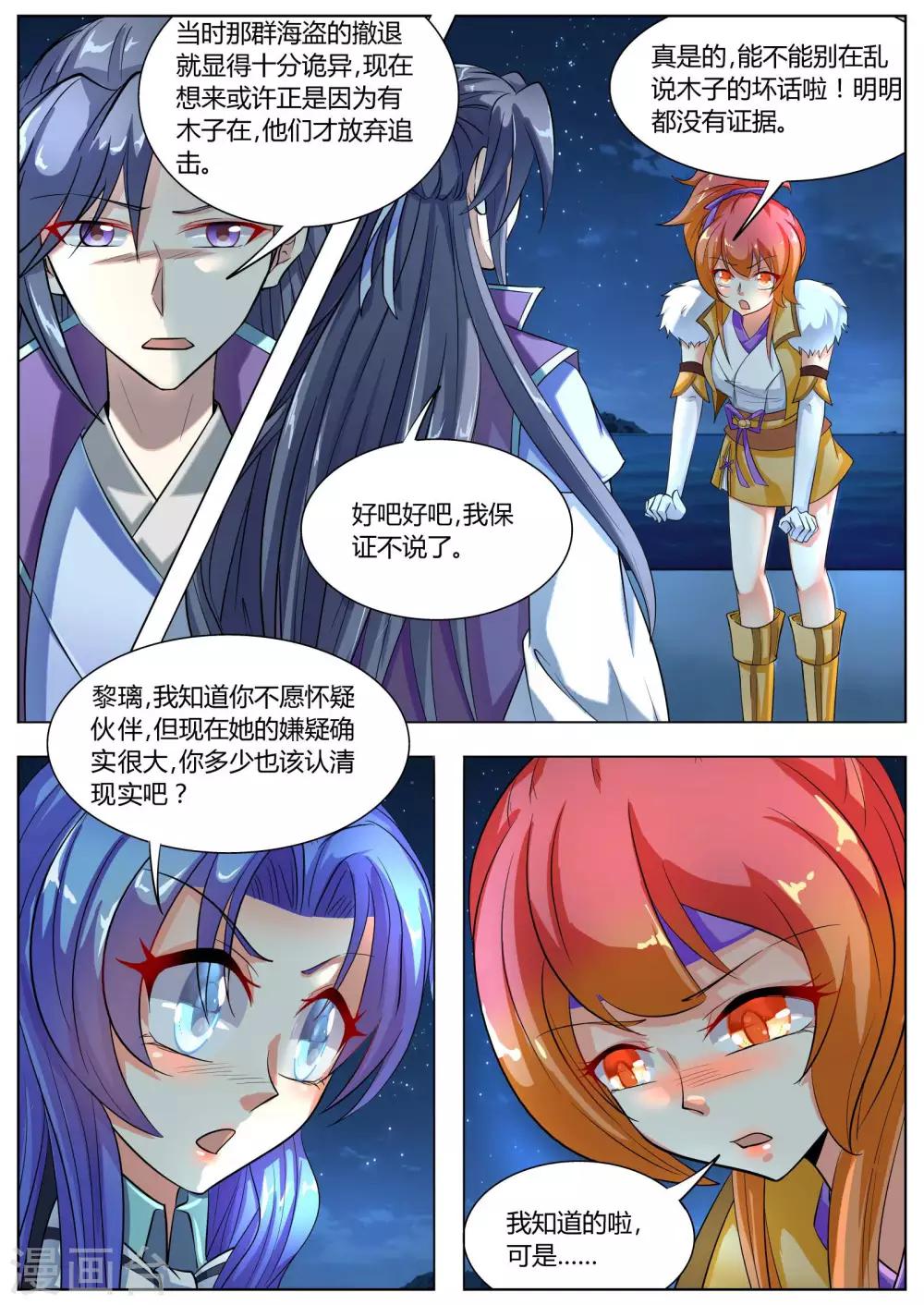 第36话9