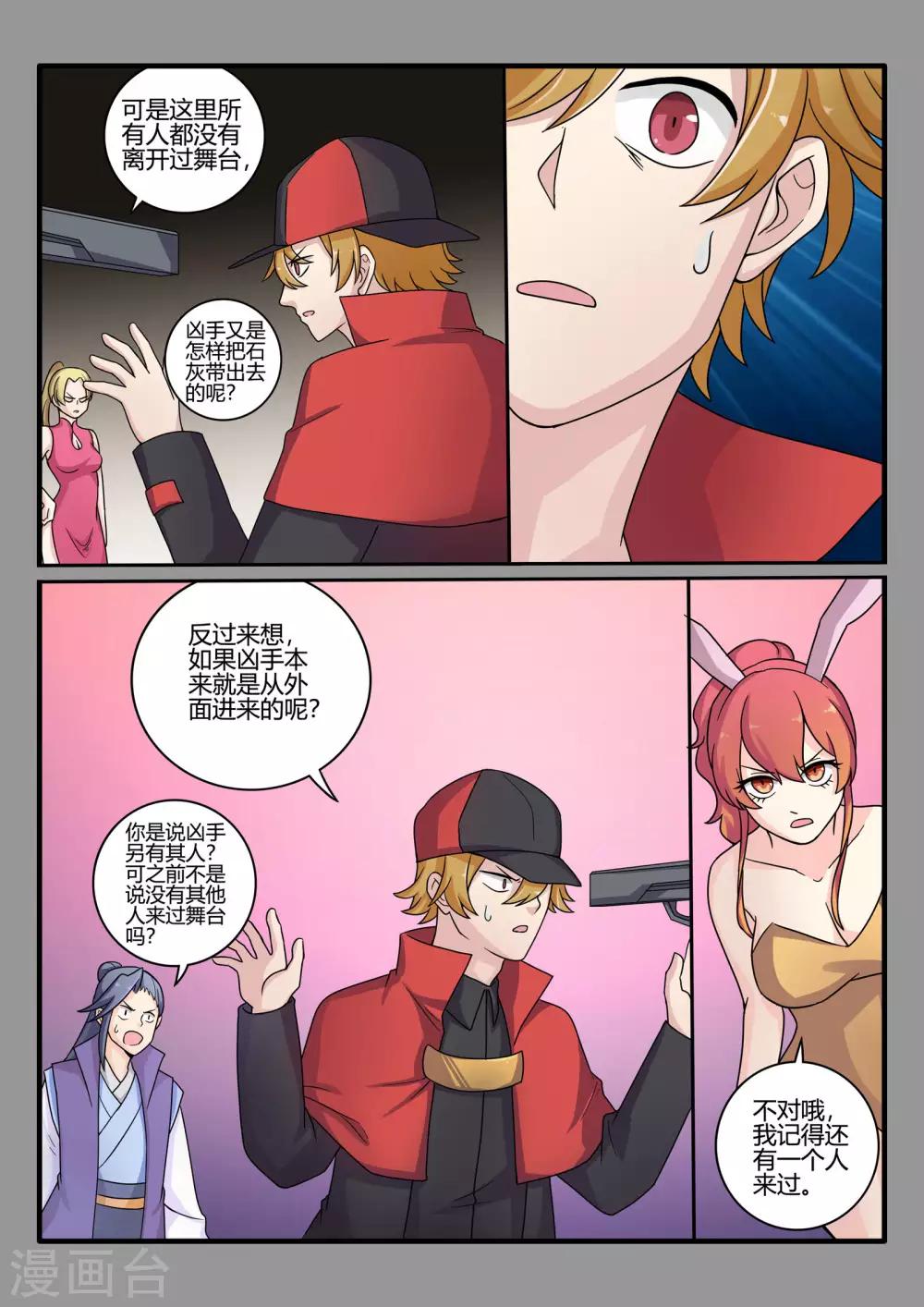 第72话4