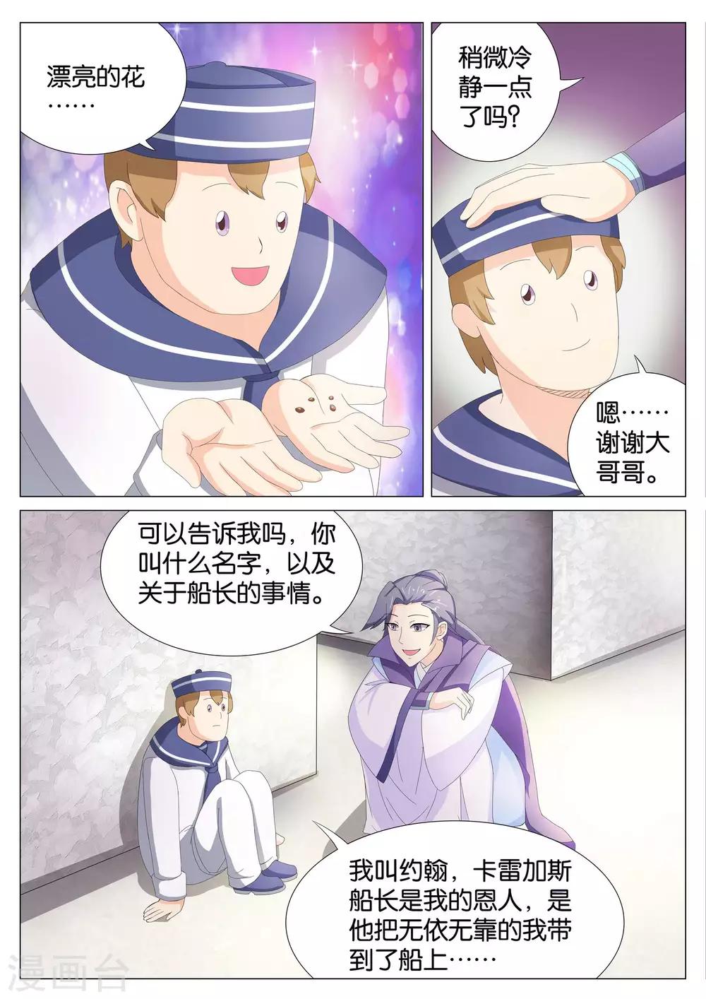 第68话4