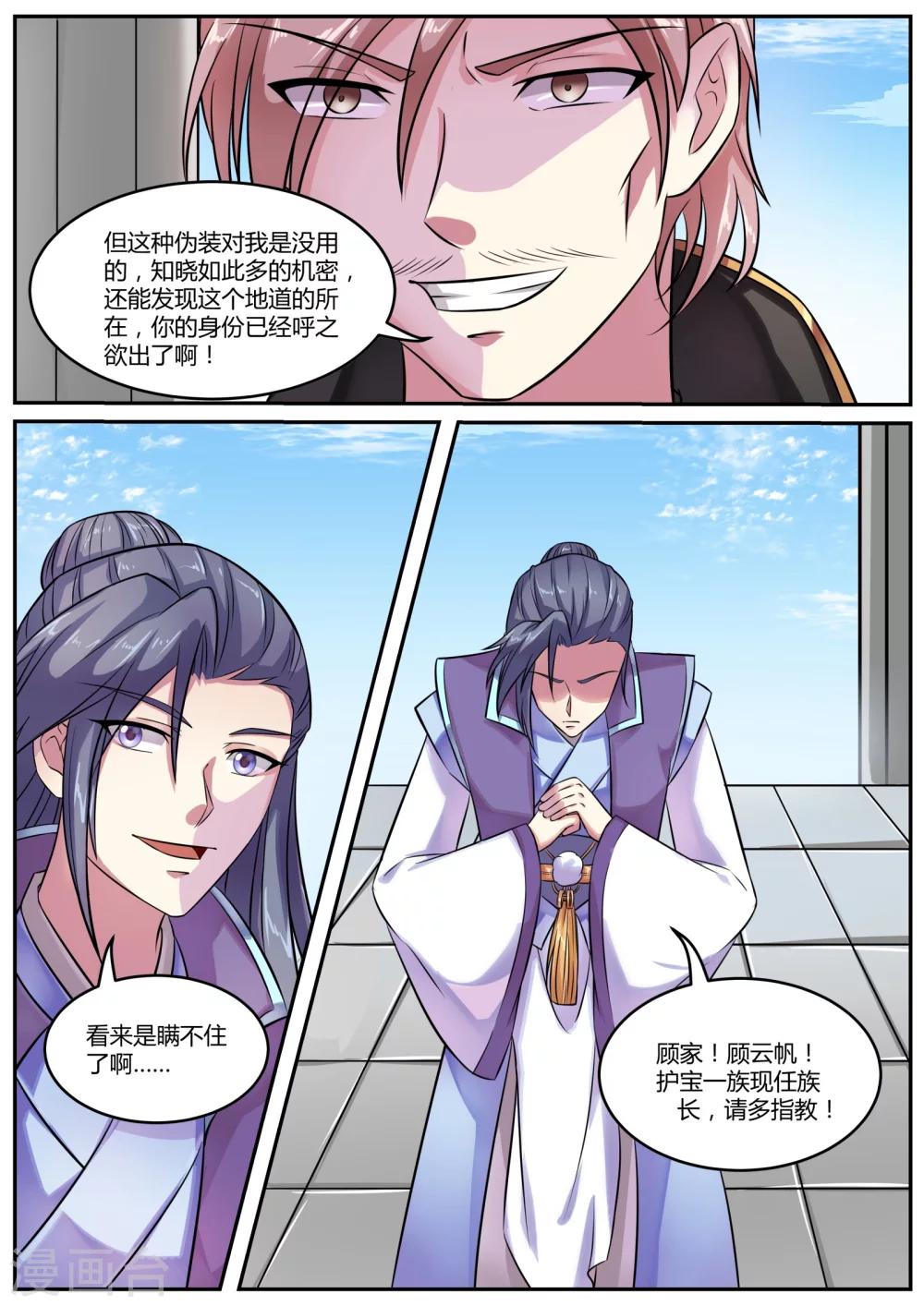 第45话11