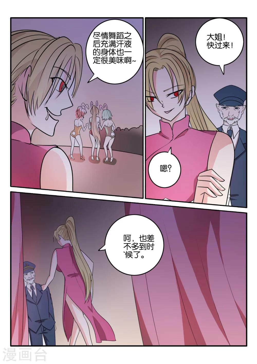 第65话5