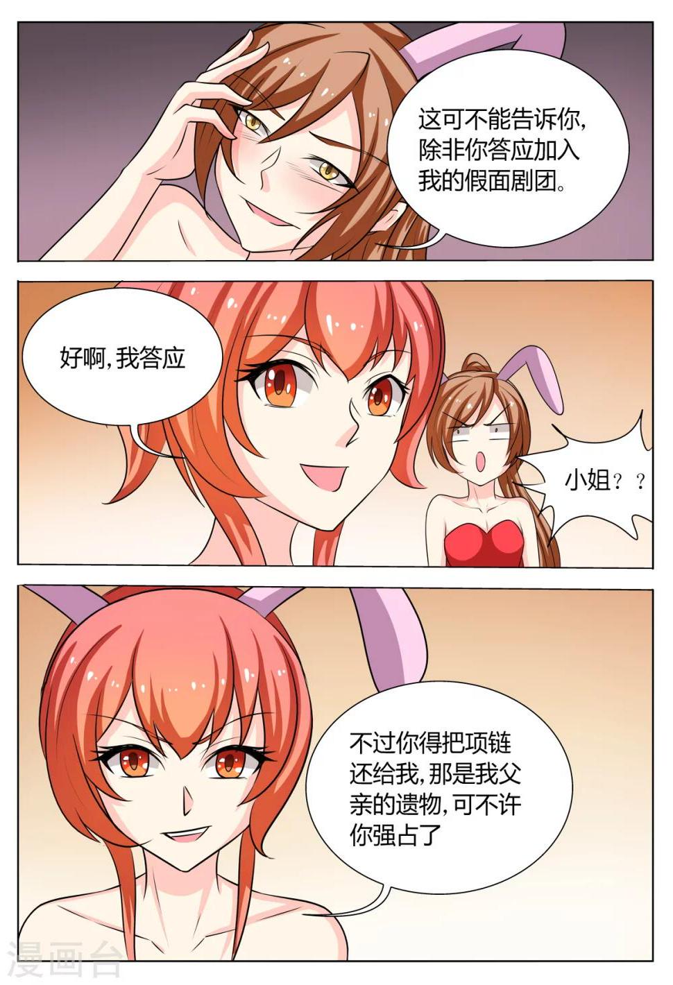 第61话5