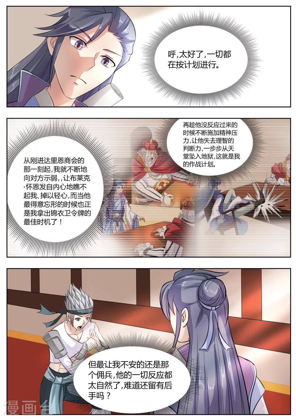 第21话3