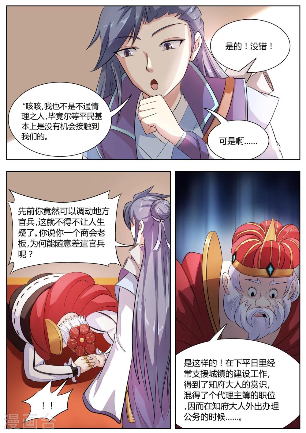 第21话4