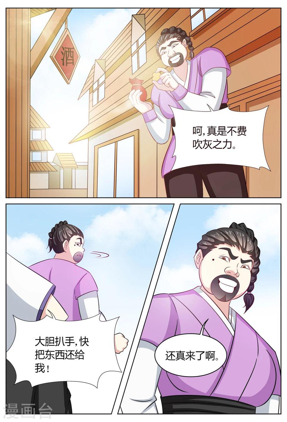 第54话10