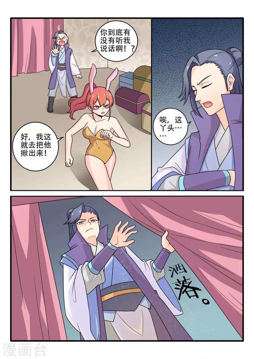 第73话3