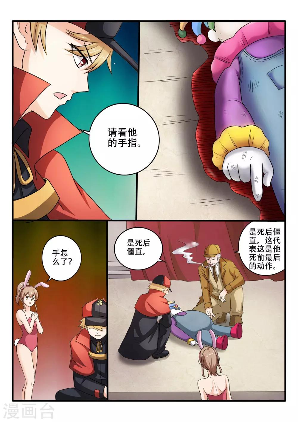 第69话2