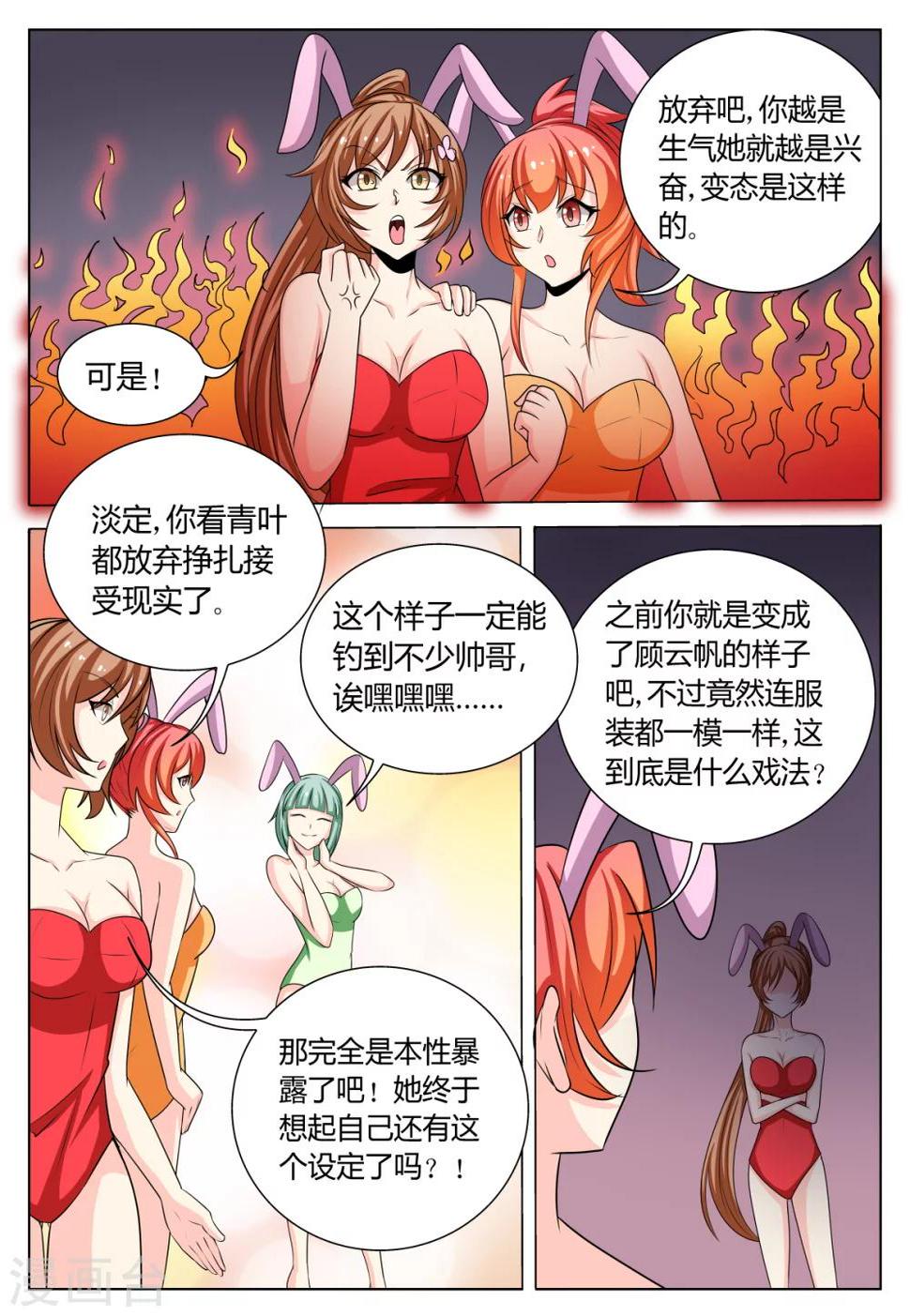 第61话4