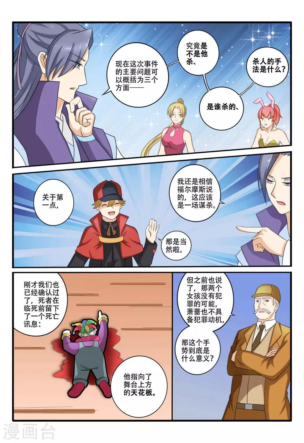 第70话8
