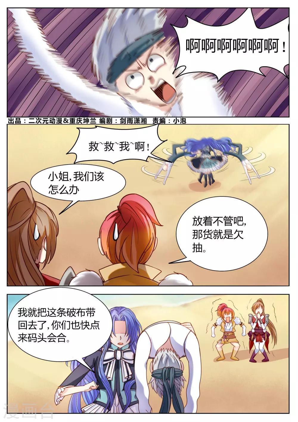 第51话0