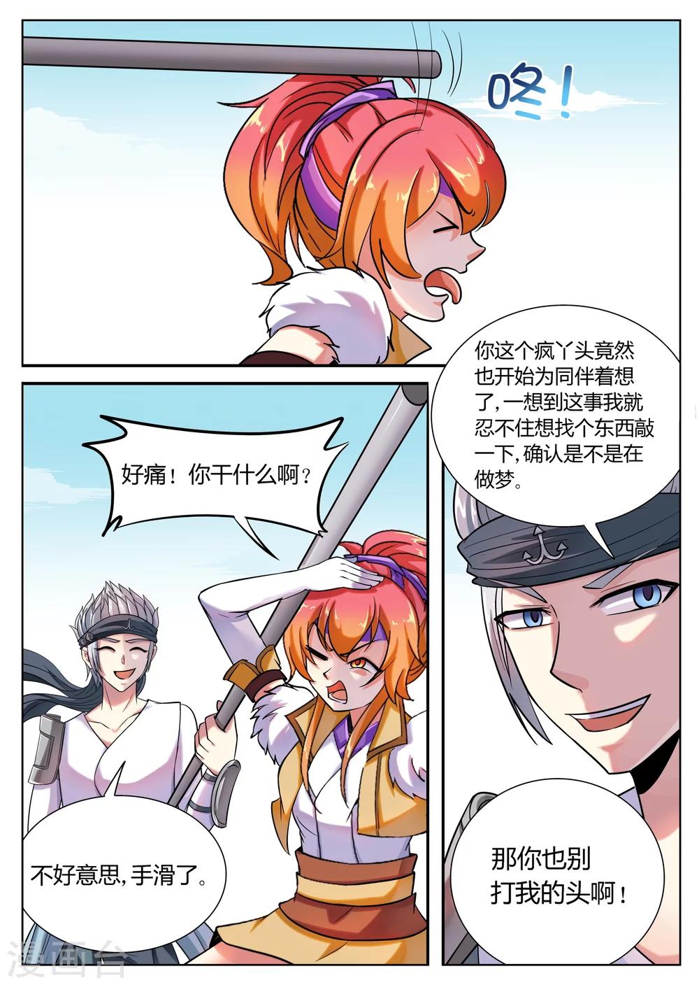 第50话10