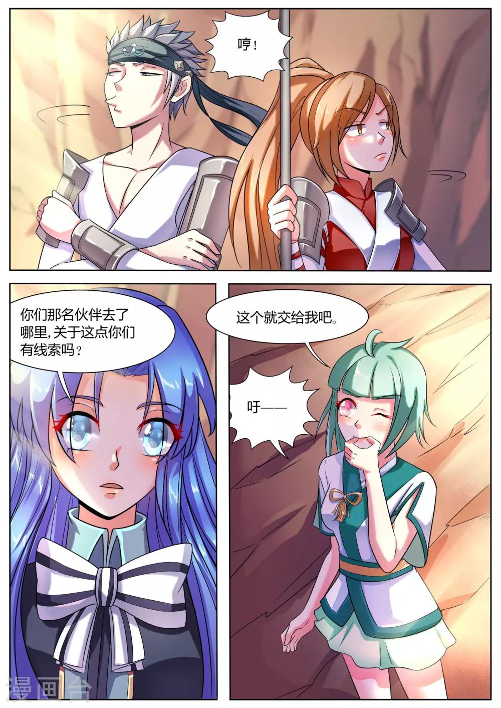 第38话2