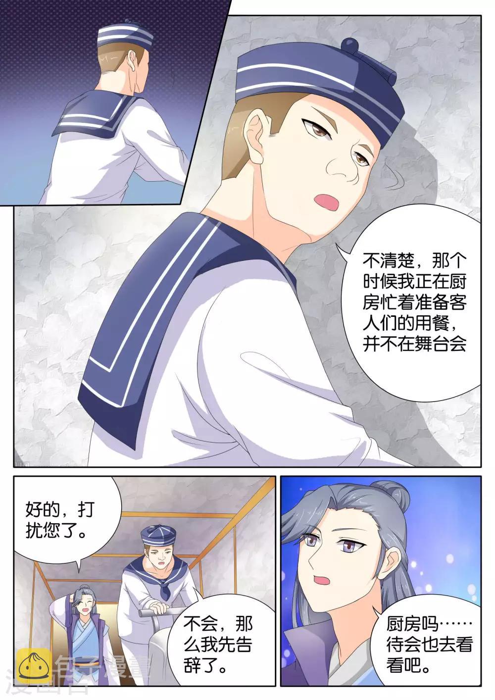 第67话6