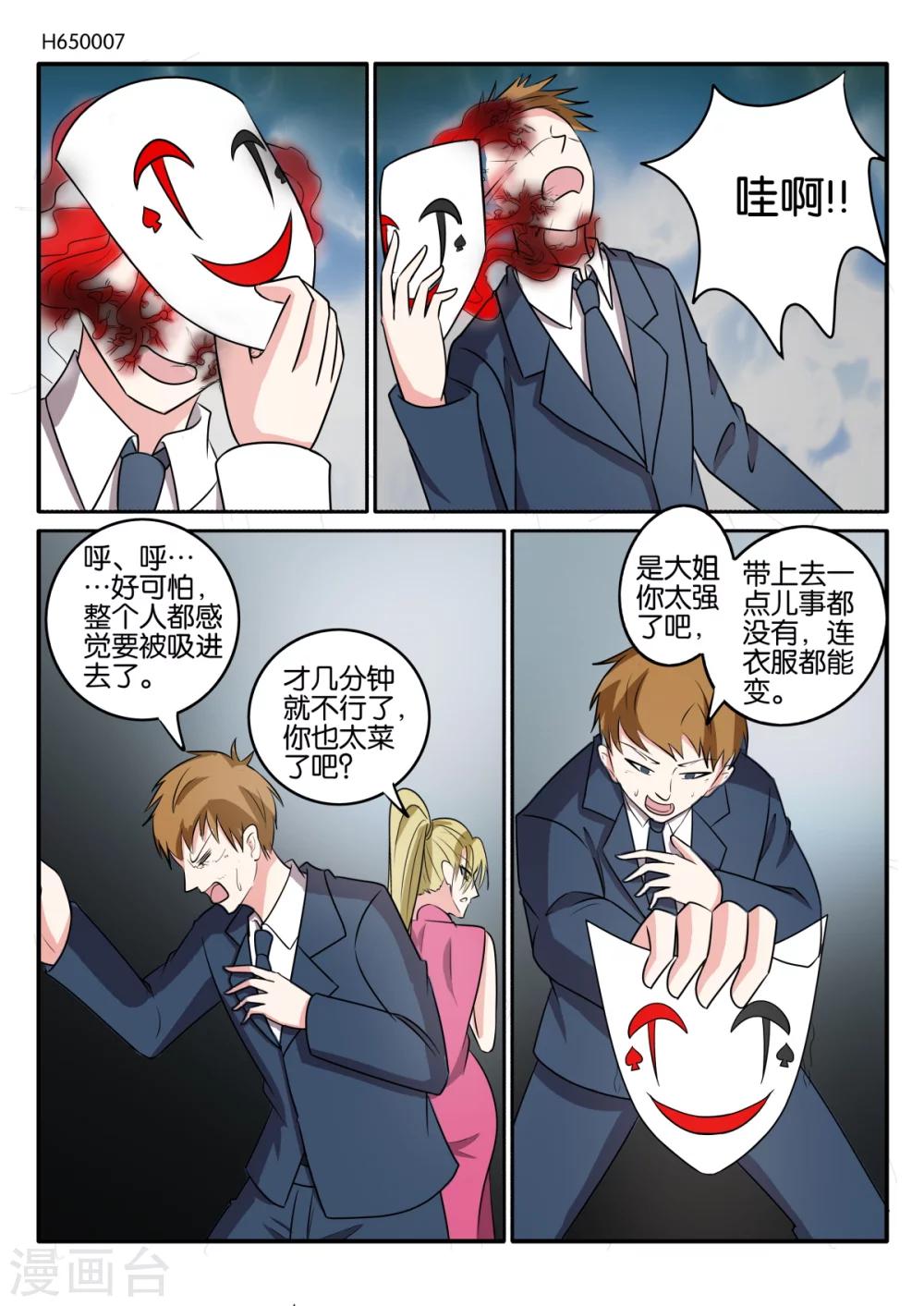 第65话6